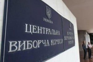 В "Самопомочі" рассказали о попытке срыва "перезагрузки" ЦИК