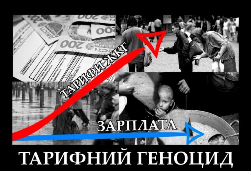 Тарифи на комунальні послуги в Україні підвищили незаконно, — юристи