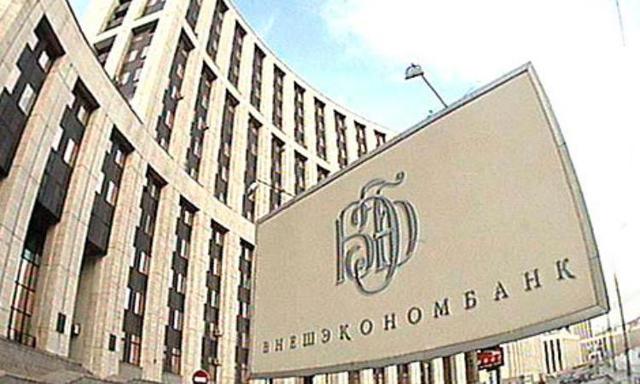 Российский госбанк назвал сроки продажи своей украинской «дочки»