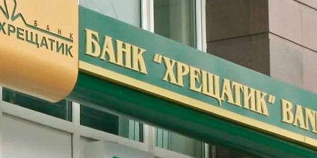 Служащие банка «Хрещатик» незаконно присвоили 81 миллион гривен