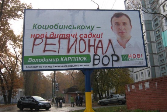 Кто был крестным отцом мэров Бучи и Ирпеня