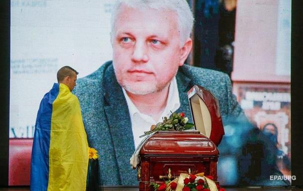 Названа основная версия убийства Шеремета