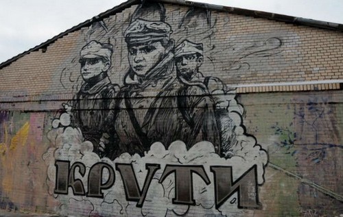 У Харкові облили фарбою мурал, присвячений Героям Крут