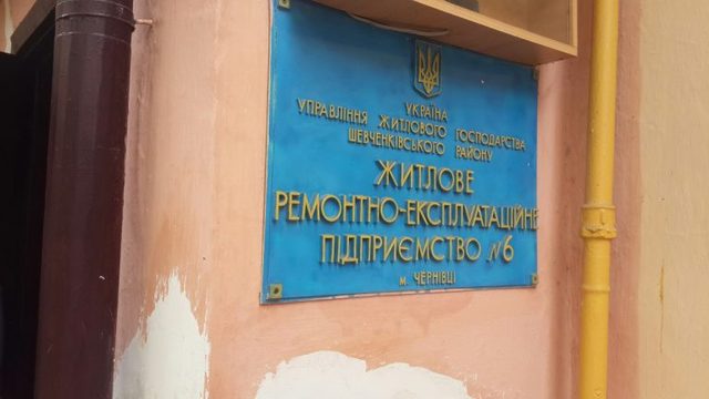 Скільки заробляють начальники чернівецьких ЖРЕПів та директор Калинівського ринку