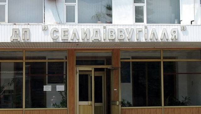 Шахтеры Донецкой области объявили голодовку