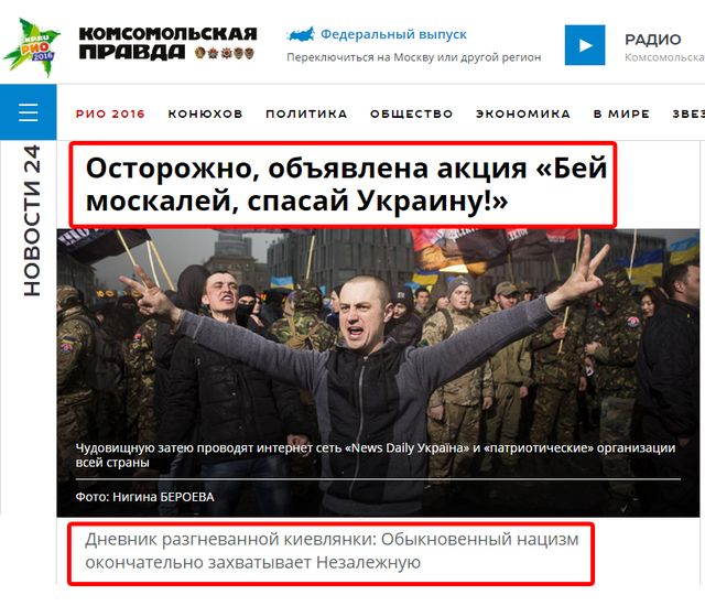 «Дневник разгневанной киевлянки» написали россияне, совсем не знающие г. Киев