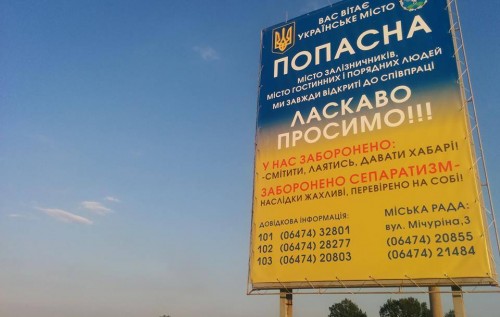 Это Луганская область. Ты понимаешь, что есть ЛЮДИ. Без пафоса и громких слов