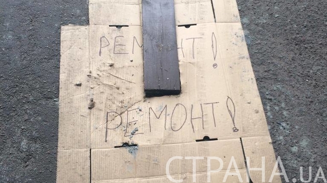 В Киеве ямы в асфальте решили латать кусками цемента. Фото