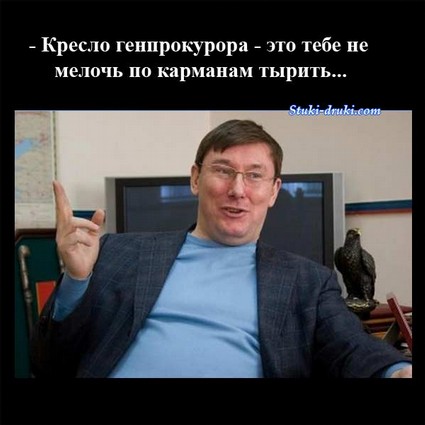 Луценко - Писный - Артюхов или контрабандные «концессионеры»