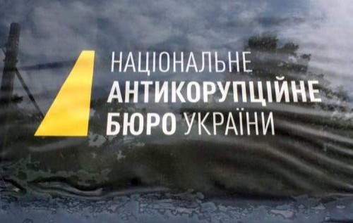 Найем: Атака на НАБУ набирает обороты