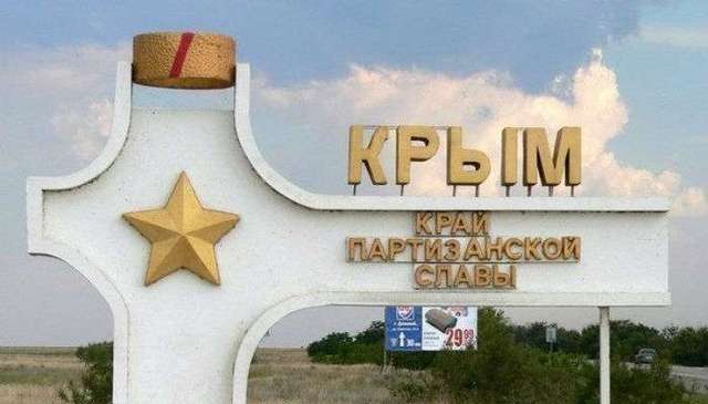 Российские спецслужбы тщательно допрашивают всех мужчин, выезжающих из Крыма - Госпогранслужба