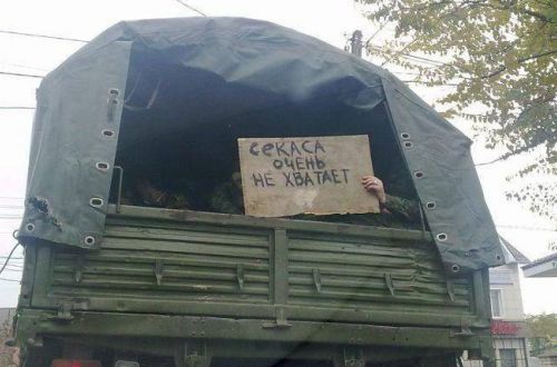 Секс на войне. Сколько зарабатывают женщины и почему они так рвутся в АТО