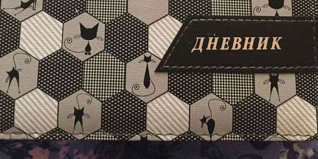 В Одессе школьникам продают дневники с праздниками России (ФОТО)