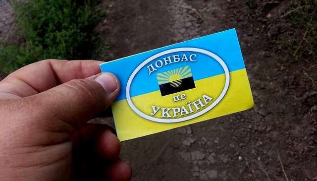 Оккупированная Луганщина получила от партизан подарки ко Дню независимости Украины (ФОТО)