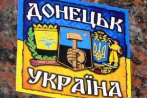 Рок-версия гимна и "Слава Украине": жительница Донецка рассказала, как прошел ее День Независимости