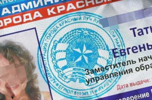 СБУ поймала чиновницу "ЛНР", приехавшую в Украину получать "Ветерана труда"