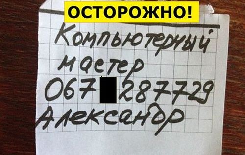 Новый вид мошенничества, или Как переустановить Windows за 790 грн