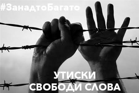 ОБСЄ засудило напад на «Інтер»