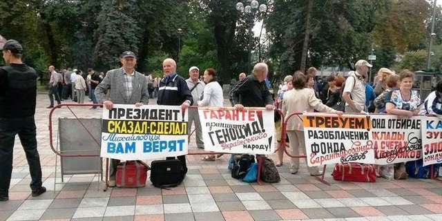 Под Радой собрались возмущенные вкладчики и чернобыльцы (ФОТО)