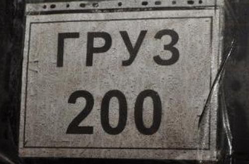Как в России вручают похоронки на «бойцов Новороссии»