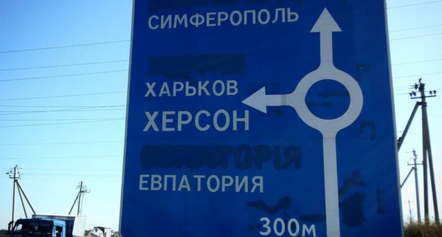 Крымский Бандеровец: новости из Крыма все мрачнее