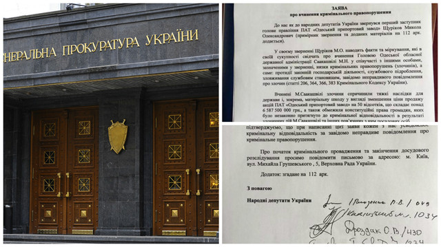 Саакашвили: «Клинические идиоты украинской политики держат народ за идиотов»