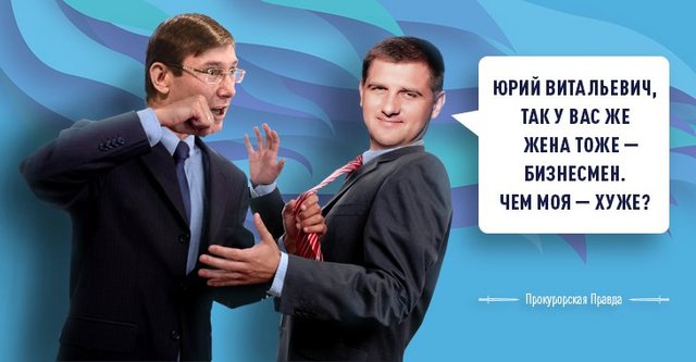 «ЧЁРНЫЕ ДЕЛА» ПРОКУРОРА БЕЛОГО