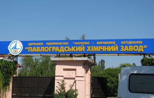 Як керівники Павлоградського хімічного заводу заробили мільйони на відпрацьованому паливі