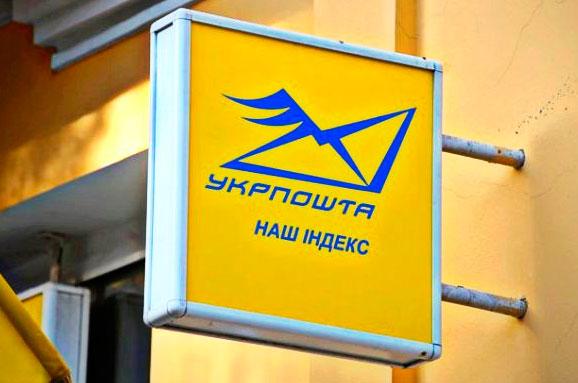 На Закарпатті посадовець “Укрпошти” вкрав півмільйона гривень