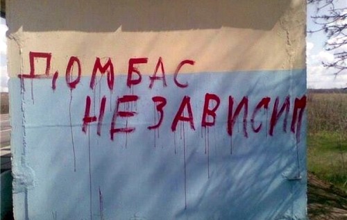 Журналист: Особого статуса Донбасса не будет никогда