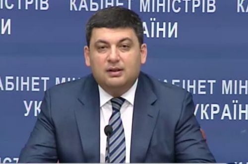 Гройсман: Бюджет-2017 начали критиковать, не читая его