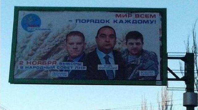 "Голосуем" за покойничков: в сети смеются над предвыборным плакатом в «ЛНР»