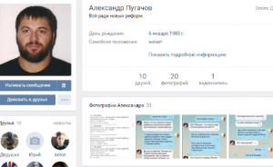 Убийца двух полицейских в Днепре сидит онлайн Вконтакте и просит о помощи