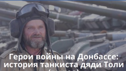 Глава Генштаба Украины растрогал историей танкиста из Крыма