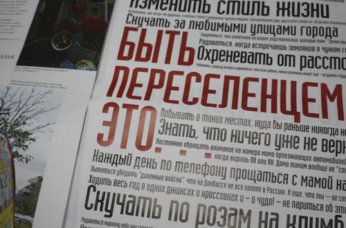 Розенко: Верификация соцвыплат — не карательная мера, а помощь переселенцам