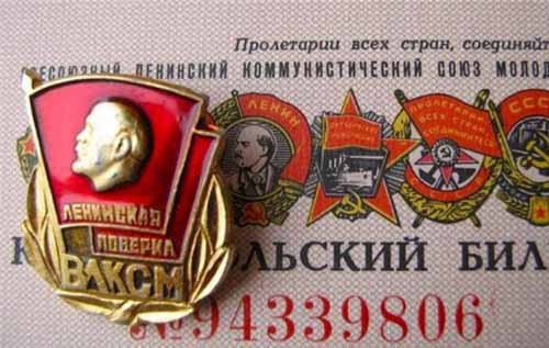 За все заплатить держава, або Як до влади дорвалися комсомольці