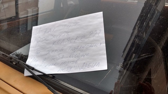 В Киеве герою парковки оставили "пламенное послание" на авто