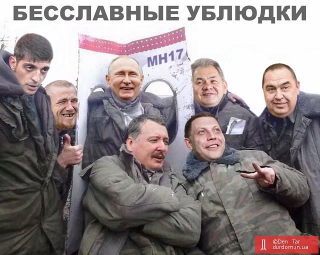 Список виновных в гибели MH17 объявят в конце года — МИД Австралии