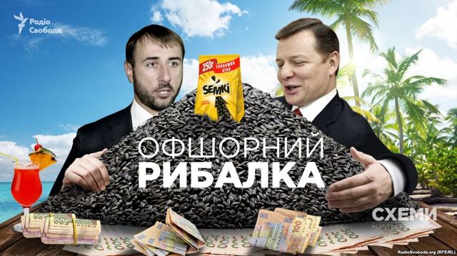 Офшорний Рибалка