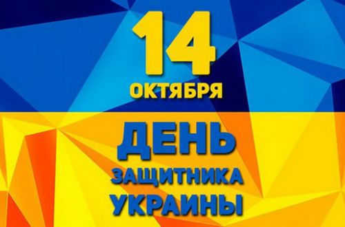 В октябре в украинцев будет дополнительный выходной