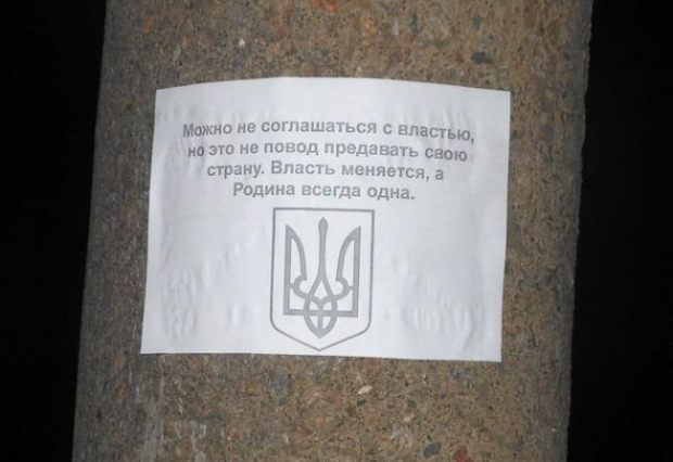 "Батьківщина завжди одна": В окупованому Красному Лучі розклеїли патріотичні листівки