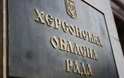 Херсонскому областному совету закон не писан. Или не читан?