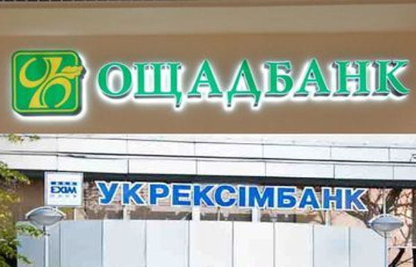 В Украине грядет приватизация в банковской сфере