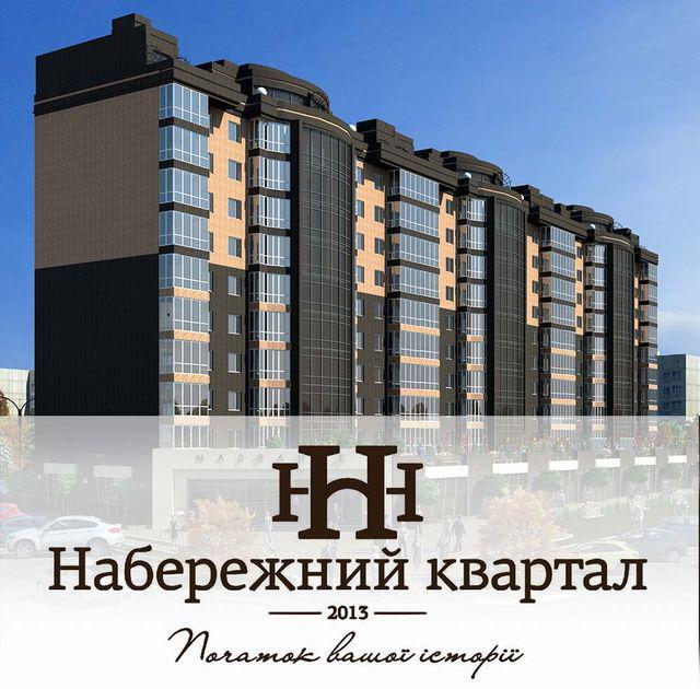 Афера «Набережный квартал»: мошенников подозревают в краже 120 миллионов гривен