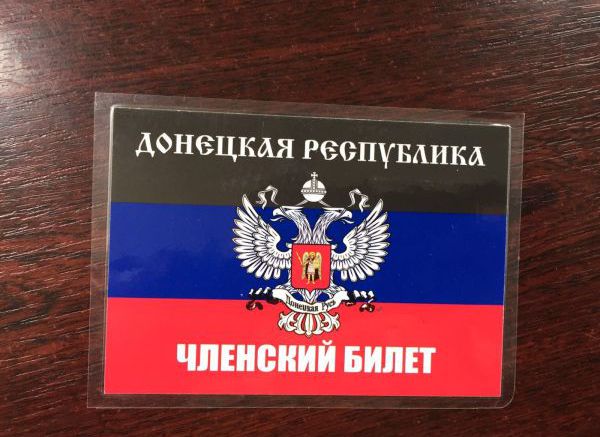 Пограничники «словили» поклонниц «ДНР»