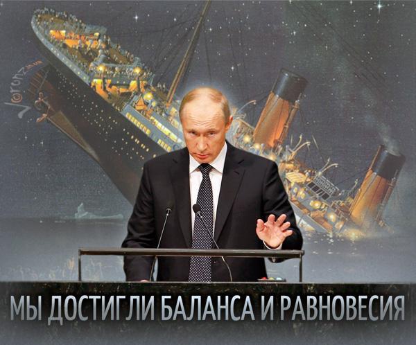 The Financial Times: Россию погубит сдыхающая экономика