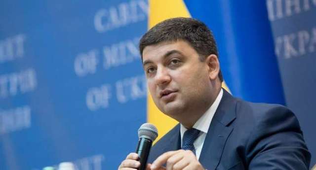 Гройсман призвал Раду принять закон о спецконфискации