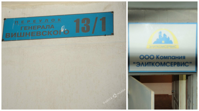 Как одесситы стали заложниками управляющей компании