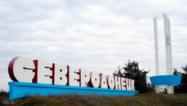 Украинские депутаты предложили переименовать Северодонецк