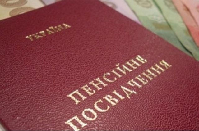 Пенсионный кризис: могут ли украинцы остаться без пенсий
